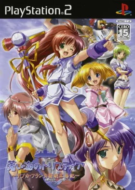 Aoi Umi no Tristia - Nanoca Flanka Hatsumei Koubouki  (Shokai Genteiban) box cover front